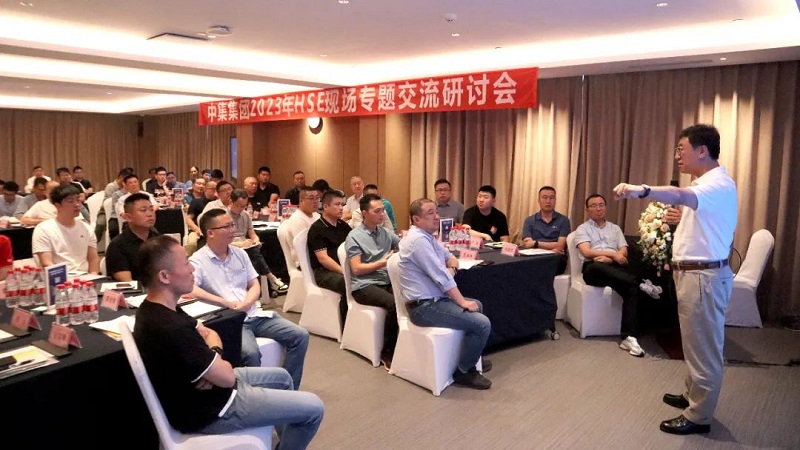 中集集團(tuán)2023年HSE現(xiàn)場(chǎng)專(zhuān)題交流研討會(huì)在洛陽(yáng)順利召開(kāi) 中集集團(tuán)2023年HSE現(xiàn)場(chǎng)專(zhuān)題交流研討會(huì)在洛陽(yáng)順利召開(kāi)