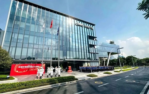慶祝中集集團投產41周年 慶祝中集集團投產41周年