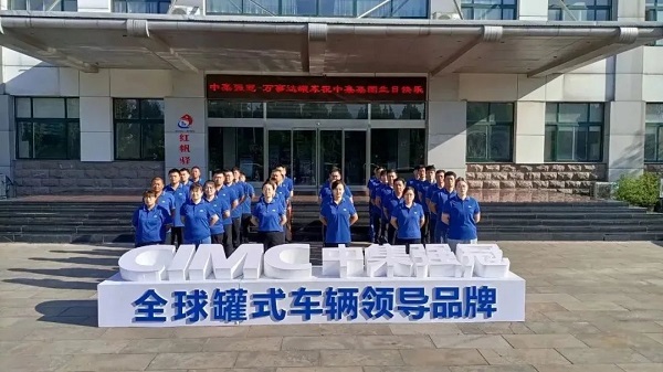 慶祝中集集團投產41周年 慶祝中集集團投產41周年
