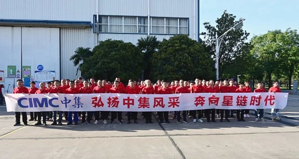 慶祝中集集團投產41周年 慶祝中集集團投產41周年