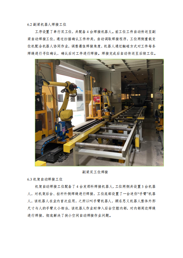 綠色發展報告 綠色發展報告