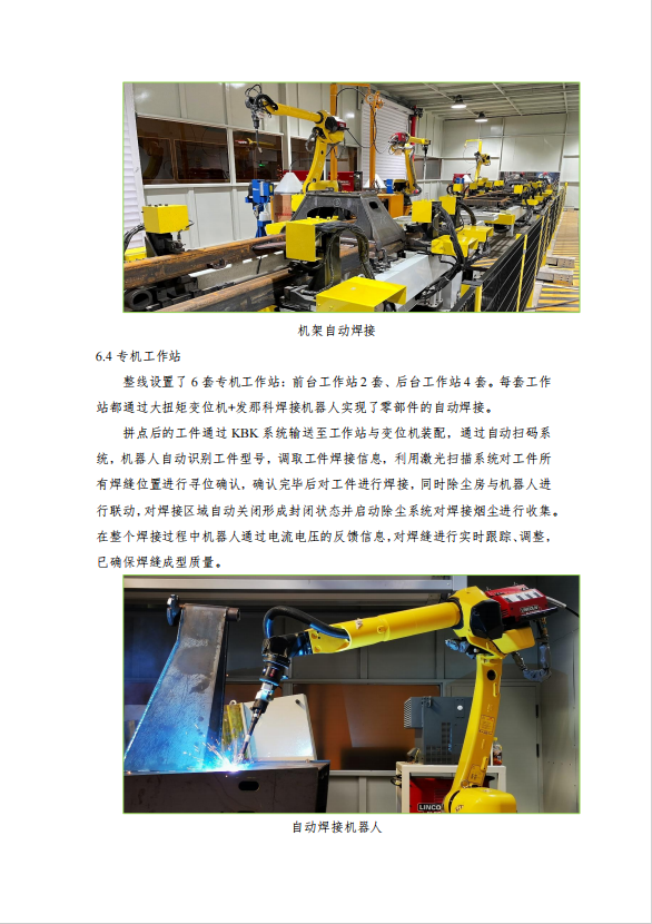 綠色發展報告 綠色發展報告