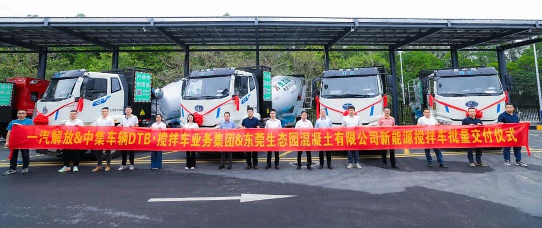 春啟新程，智領(lǐng)商砼|中集車輛50臺新能源攪拌車交付華南