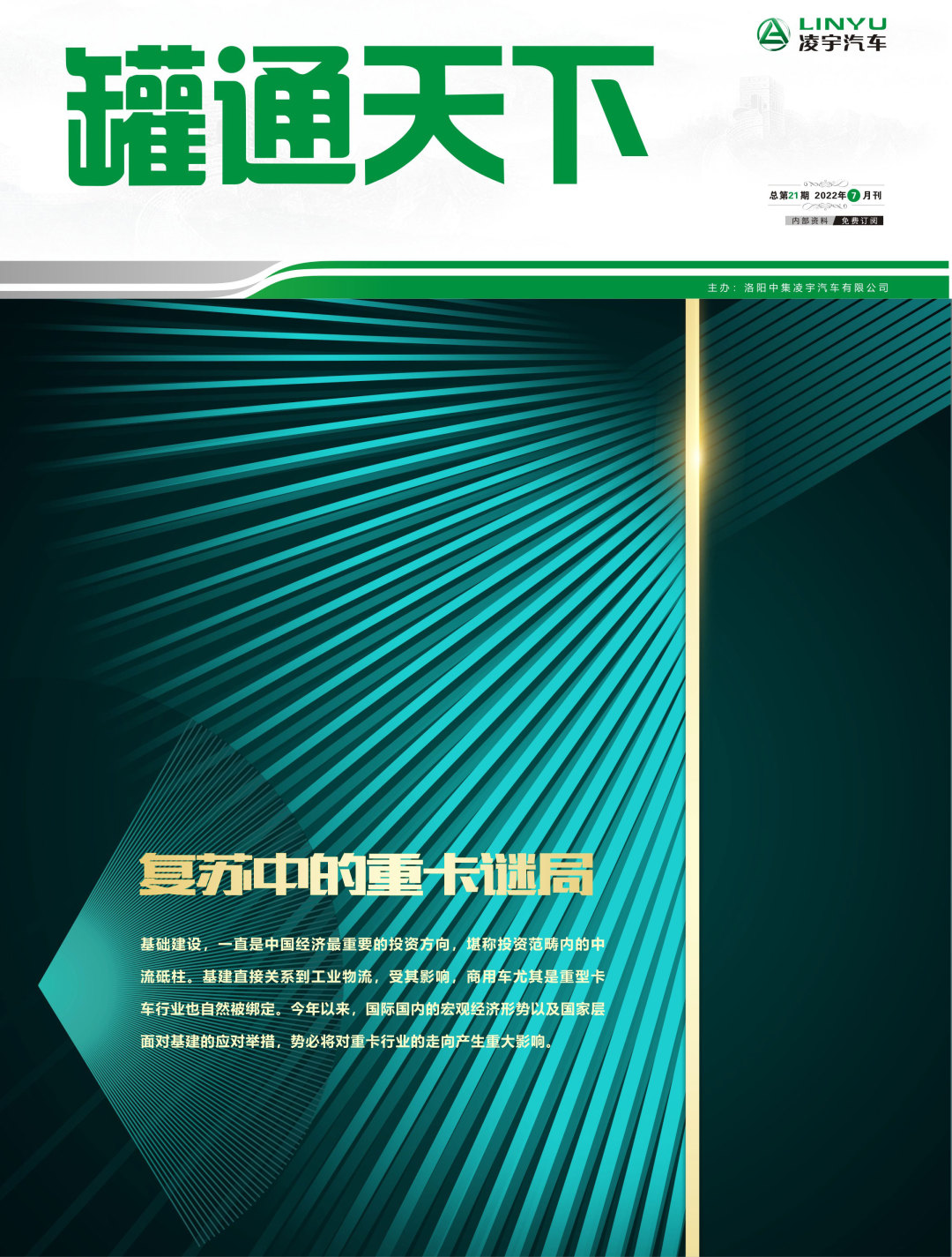 叮！第21期《罐通天下》向您問好！