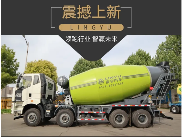 “凌智”版混凝土攪拌運輸車震撼登場,你get到了嗎 “凌智”版混凝土攪拌運輸車震撼登場,你get到了嗎