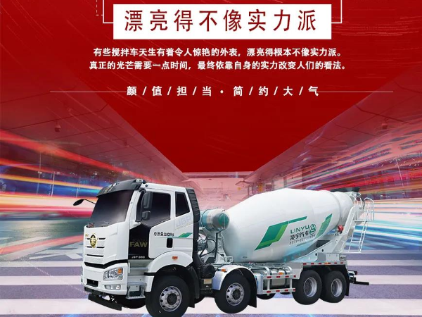 “乘風破浪”的攪拌車,你更pick誰? “乘風破浪”的攪拌車,你更pick誰?